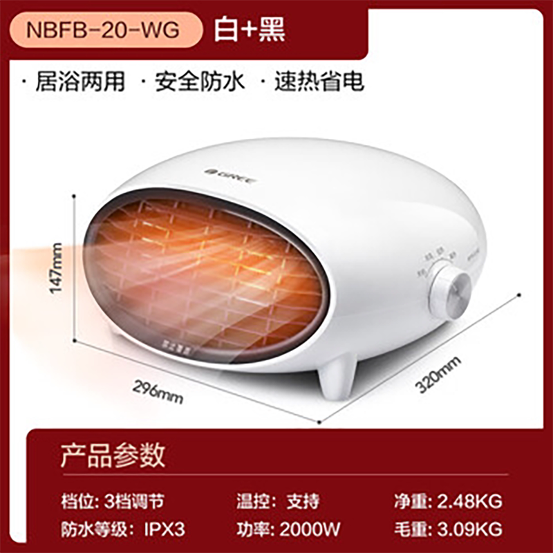 格力（GREE）暖风机取暖器家用安全防水壁挂式电暖气浴室用速热