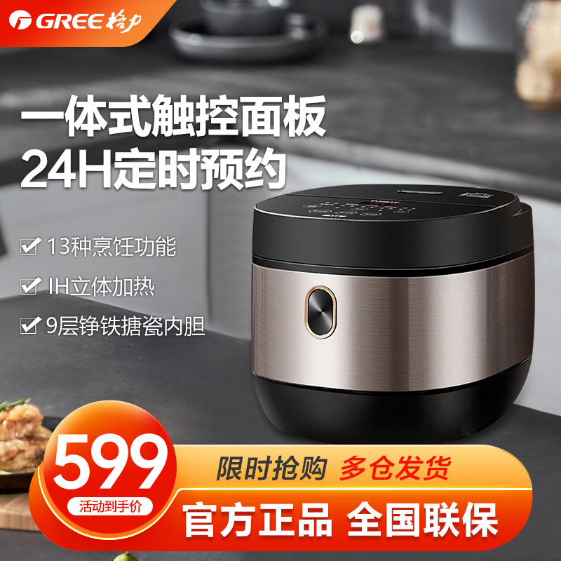 格力5LIH电饭煲2-8人IH立体加热