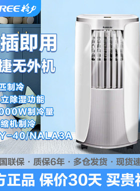 独立除湿|免安装使用