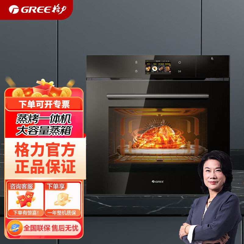 格力蒸烤箱60L家用嵌入式智能蒸烤一体机大容量蒸箱电烤箱多功能