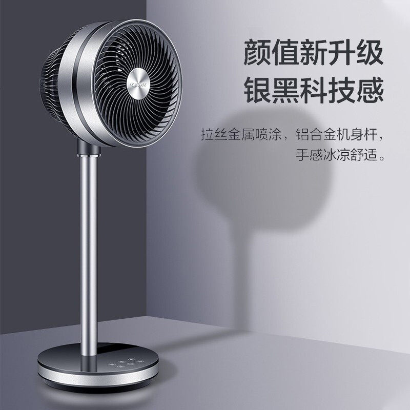 格力空气循环扇家用直流变频电风扇落地扇WIFI智控预约涡轮换气扇