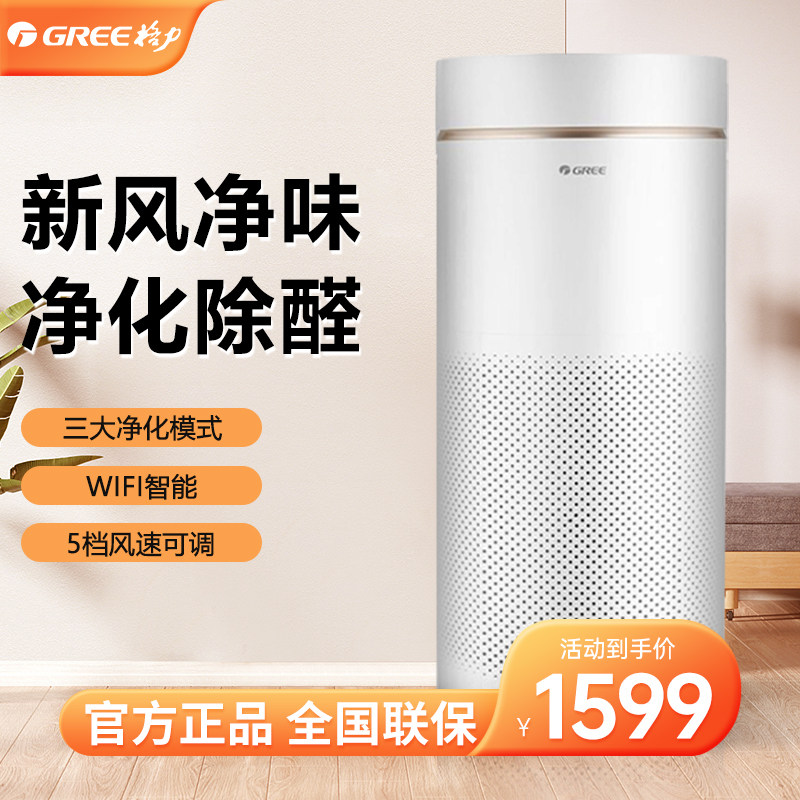 格力空气净化器除甲醛家用室内除雾霾负离子氧吧加湿吸烟机净化器