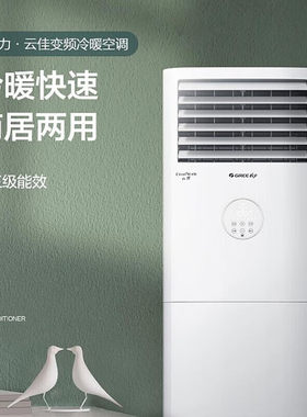 格力云佳3匹变频冷暖除湿自洁