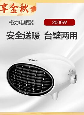 格力暖风机家用节能小型电暖气