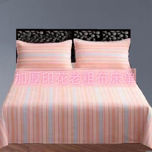 纯棉山东通用加厚防滑老粗布床单