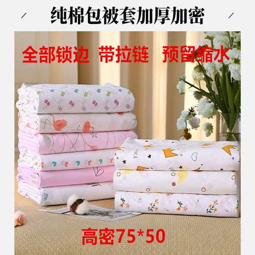 纯棉内胆套被子被芯棉被棉絮被套蚕丝被垫包棉胎棉花全棉纱布套子