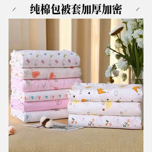 纯棉内胆套被子被芯棉被棉絮被套蚕丝被垫包棉胎棉花全棉纱布套子