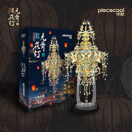 拼酷新品无骨花灯3D立体拼图diy摆件手工玩具金属模型生日礼物女