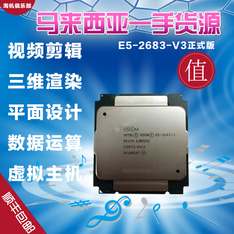 Intel/Xeon E5-2683V3正式版CPU散片新款E5-4620V3 10核心20线程