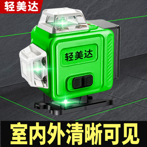 轻美达水平仪12线绿光红外线激光贴墙贴地高精度强光细线自动调平