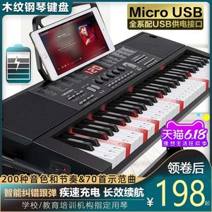 斯帕勒充电61键多功能专业电子琴初学者成年人儿童入门幼师电钢