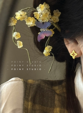 黄玉梅枝蝴蝶发夹汉服头饰琉璃缠枝设计国风灵动仙气古风边夹发饰