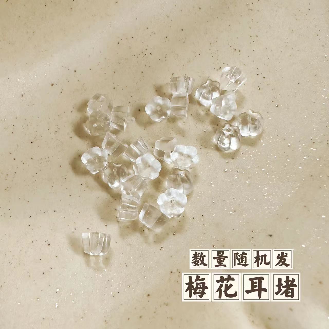 透明硅胶塑料花朵子弹头