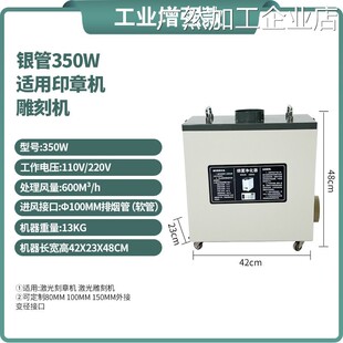 新品可开票对公刻章机烟雾净化器器焊锡激光打标烟尘器吸烟机空气