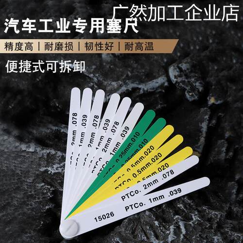 新品可开票对公美国塑料塞尺塑胶PTCO厚薄规15026 13280 12379塞
