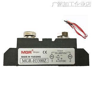 新品可开票对公美格尔MGR-H3300态继电器300A 250A DC3-32VZ H325