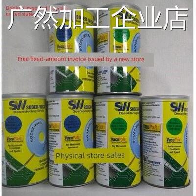 新品可开票对公美国焊丝Sw180455/18035/18025/18055焊锡带Soder