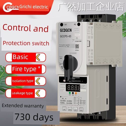 新品可开票对公控制和保护开关GMf基本12C隔离45C消防电器ccps-32