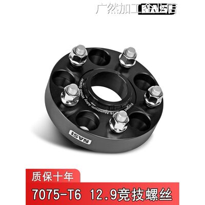新品可开票对公雷克萨斯Rx270 N0 Ct200H轮毂法兰加宽垫片改装x20