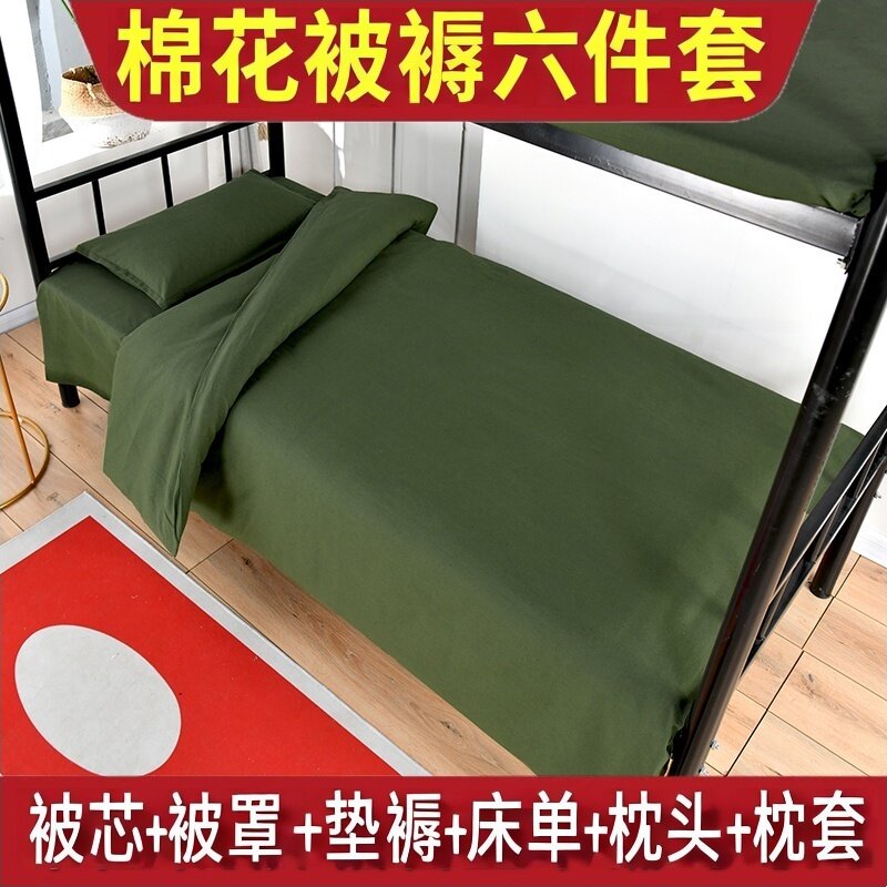 棉花被子六件套军绿色棉被子宿舍上下铺盖学生军训单人被褥一整套