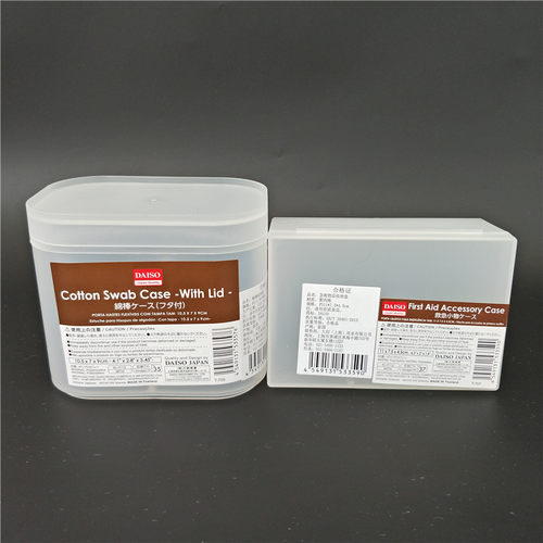 日本daiso/大创分隔药盒收纳盒