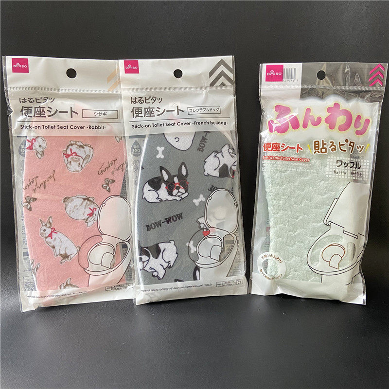 日本大创DAISO马桶粘贴式坐垫坐便可清洗自由裁剪抗菌防臭反复用,家庭/个人清洁工具,马桶套/马桶座圈,淘宝优惠券,粉丝福利购,淘宝优惠卷