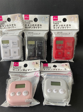 日本大创DAISO厨房白色粉小巧定时器提醒器冰箱贴磁铁电子计时器