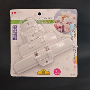 日本KM密封夹零食品保鲜夹子大号强力食物包装袋整理封口夹大中小