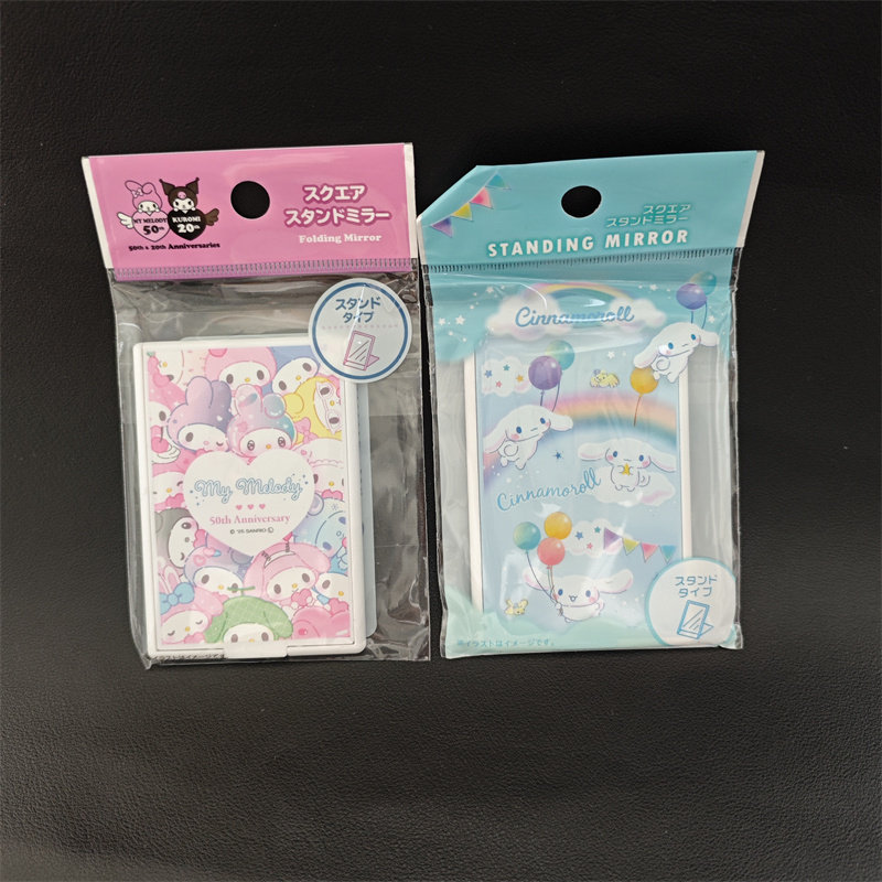 日本三丽鸥镜子小号折叠镜子卡通可爱女生便携手持可立桌面化妆镜