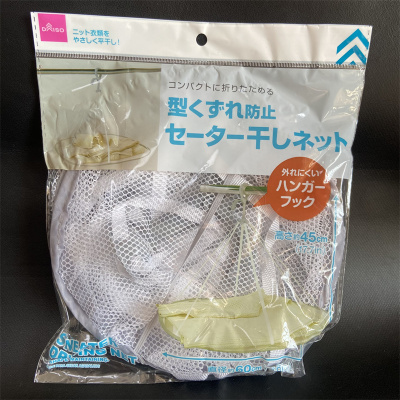 日本大创晒衣篮晾衣网衣服晾晒网