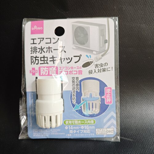 日本大创空调排水软管防逆止隔音