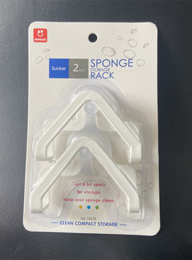 日本NSH百洁棉挂架吸盘式洗碗海绵抹布沥水收纳架2个装水槽置物架