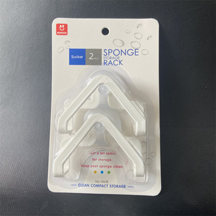 日本NSH百洁棉挂架吸盘式 水槽置物架 洗碗海绵抹布沥水收纳架2个装