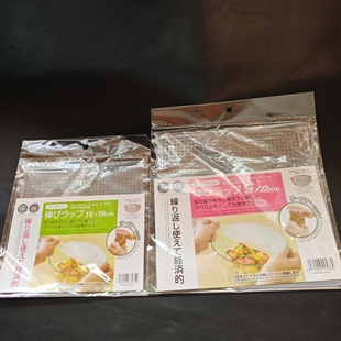 日本KM厨房透明硅胶保鲜膜食品级伸缩盖碗密封盖冰箱微波加热保鲜