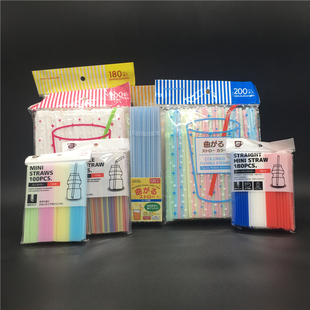日本DAISO大创 独立包装可弯曲吸管方便携带卫生安全塑料环保彩色