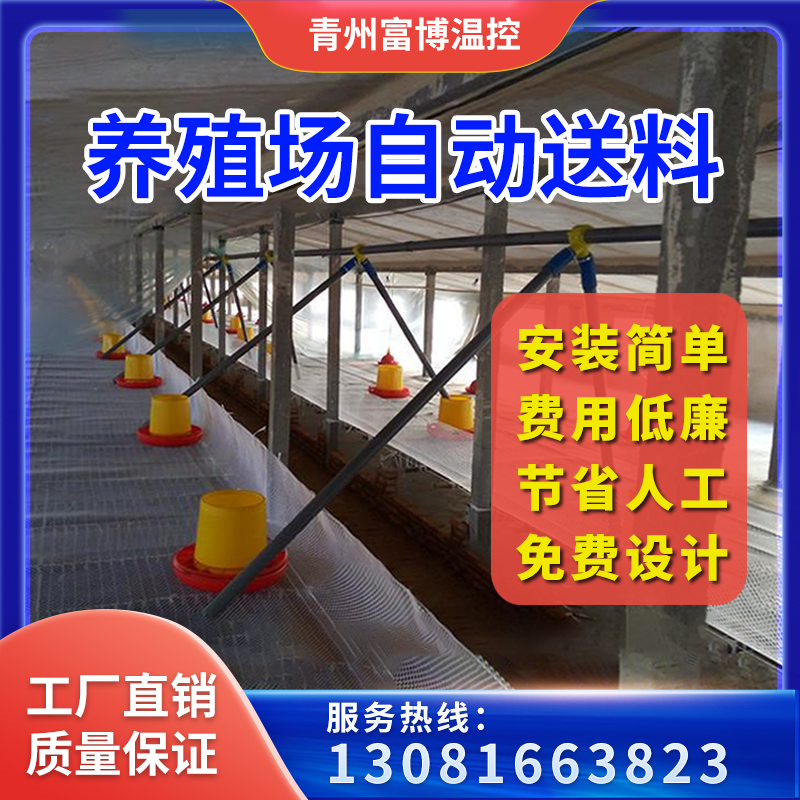 养殖场鸡鸭鹅全自动喂料机简易料线猪场家禽棚舍绞龙上料喂养配件