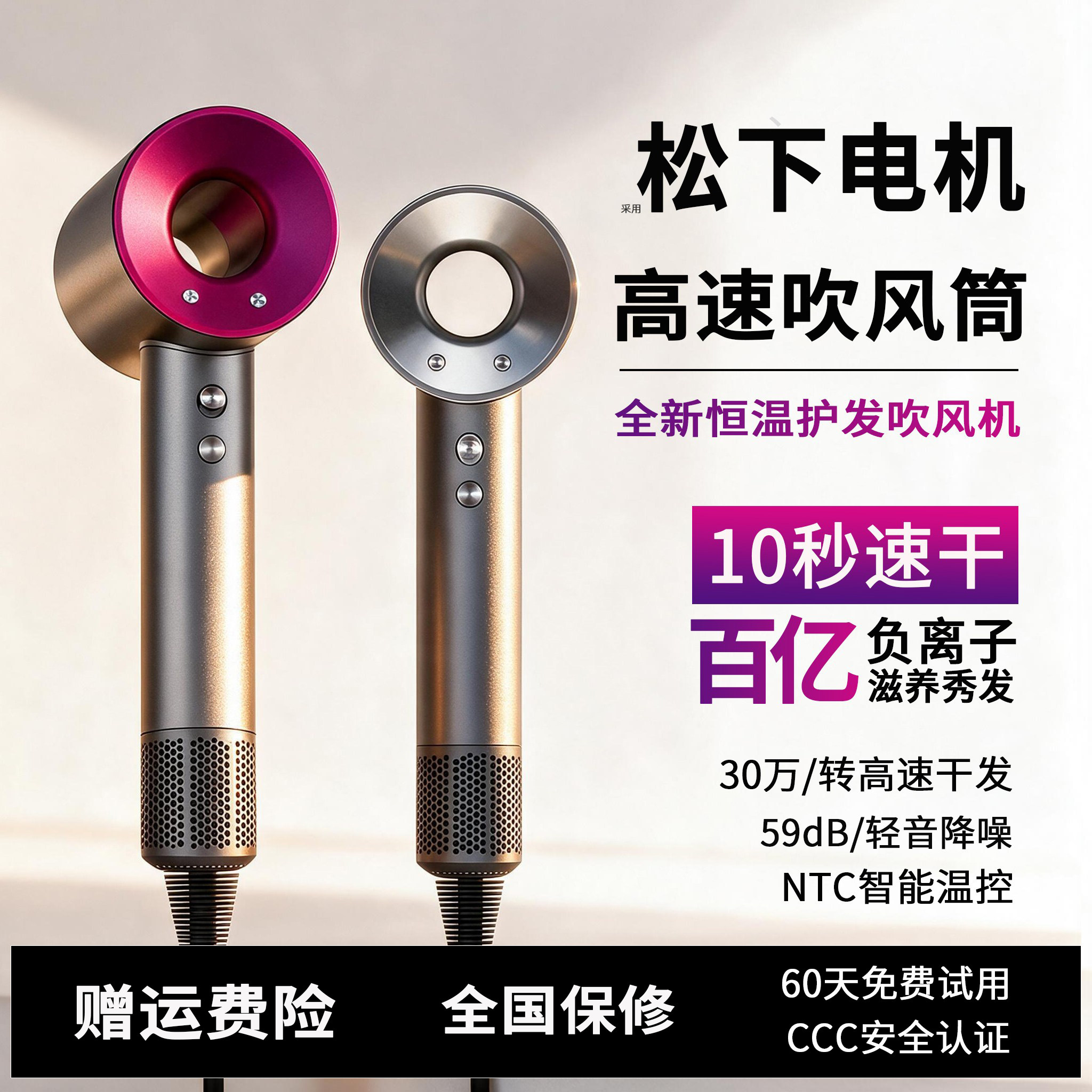 吹风机负离子护发静音速干家用大风力酒店宿舍专用2026新款电吹风