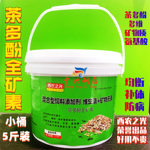 西农之光【茶多酚全矿素】5斤/鸽药魔宝红矿石保健砂大西农茶矿素