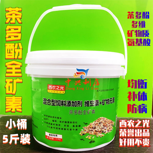 西农之光茶多酚全矿素5斤小桶/魔宝红矿石保健砂大西农茶矿素