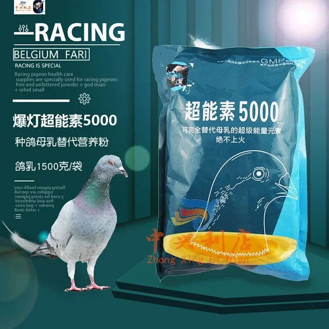 爆灯【超能素5000】3斤装（送针筒）育雏粉擎天能鸽乳能量元素