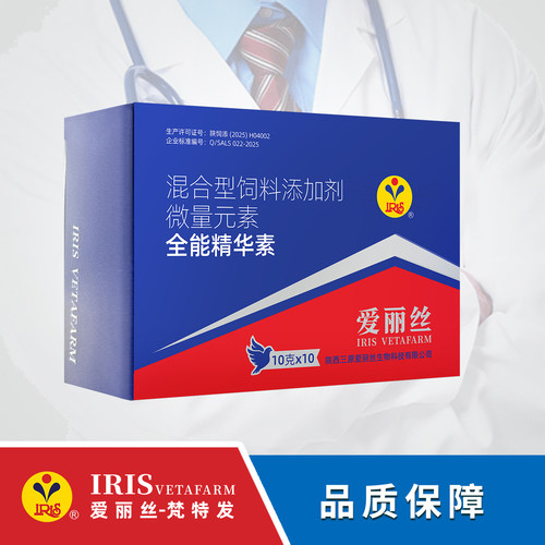 爱丽丝全能精华素10克*10袋/赛鸽信鸽营养补给/补体能常美全营养