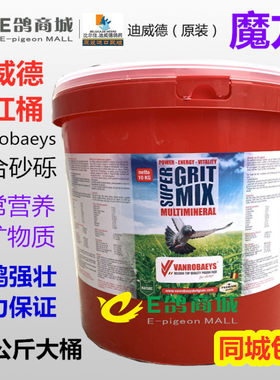 迪威德矿物营养/保健砂魔方