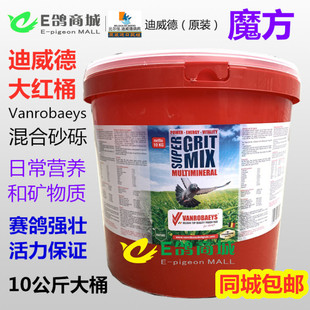 迪威德【魔方】10公斤大魔方/矿物营养/全矿素/范罗贝魔方保健砂