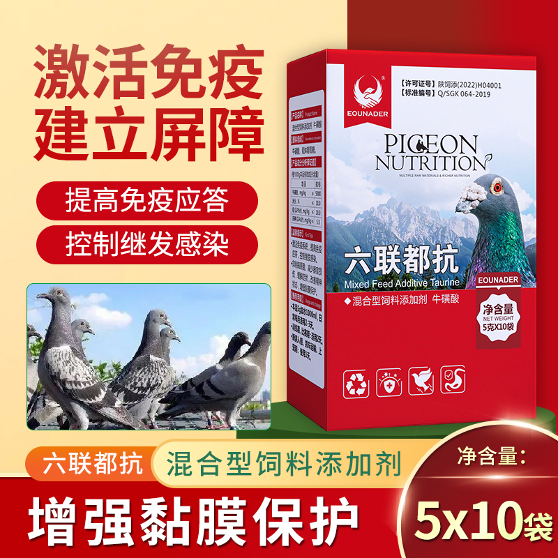 欧耐德六联都抗5克*10袋/六联口服苗沙门氏衣原体鸽痘6合1多效