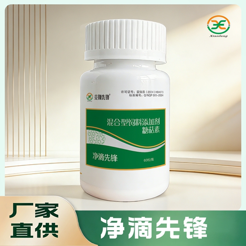 竞翔先锋净滴先锋胶囊60粒  赛鸽信鸽保健毛滴虫