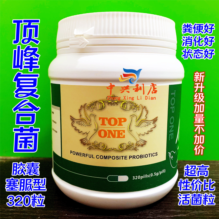 复合菌TOPONE赛鸽信鸽顶峰活菌