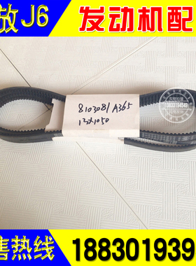 解放J6空调皮带 大柴道依茨发动机空调皮带13x1050 deutz原厂配件