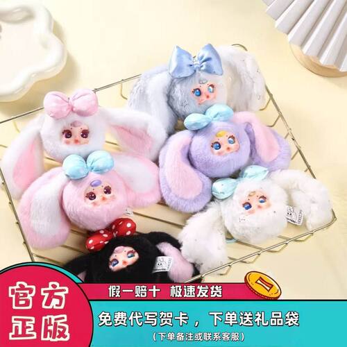 正版MM奶糖兔子头潮玩系列盲盒手