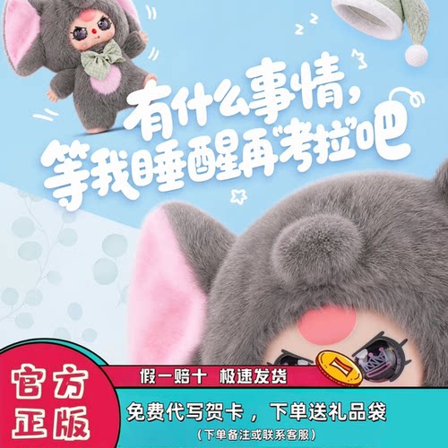 正版娃三岁400%初代回归毛绒盲盒