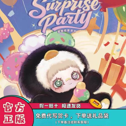 正版MayMei霉霉惊喜派对毛绒盲盒